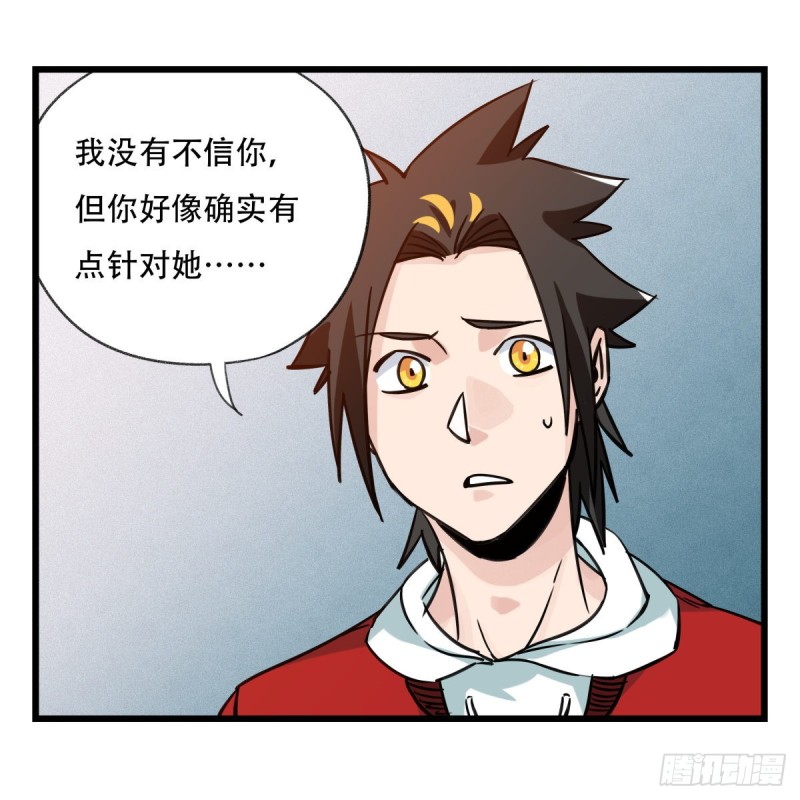 百层塔韩漫全集-五十六，喝茶（中上）无删减无遮挡章节图片 