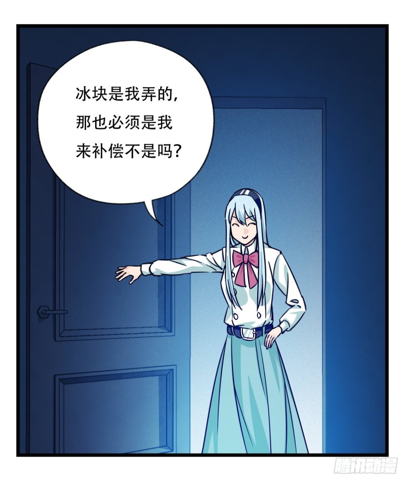 百层塔韩漫全集-五十六，喝茶（中上）无删减无遮挡章节图片 