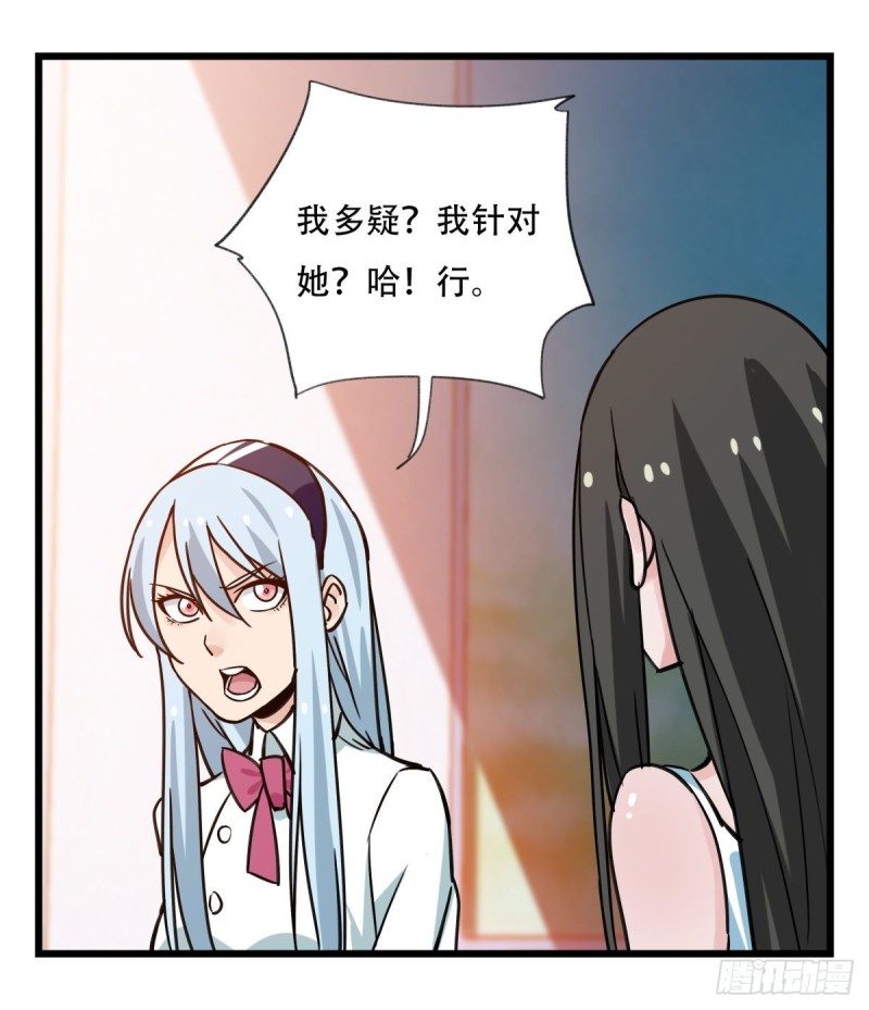 百层塔韩漫全集-五十六，喝茶（中上）无删减无遮挡章节图片 