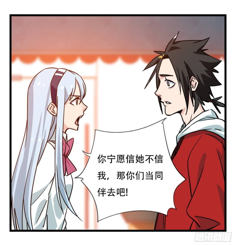 百层塔韩漫全集-五十六，喝茶（中上）无删减无遮挡章节图片 