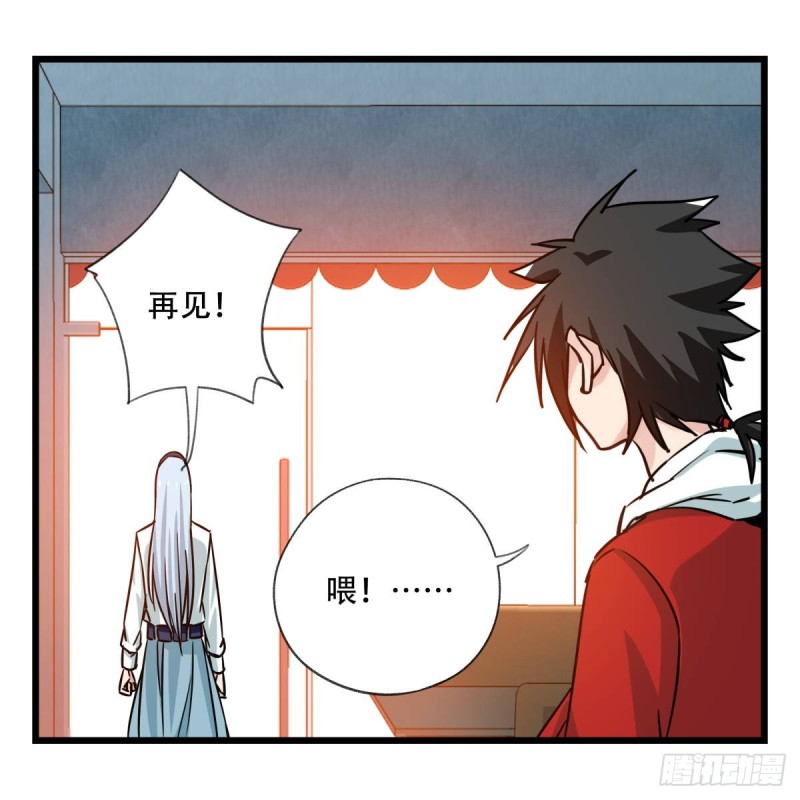 百层塔韩漫全集-五十六，喝茶（中上）无删减无遮挡章节图片 