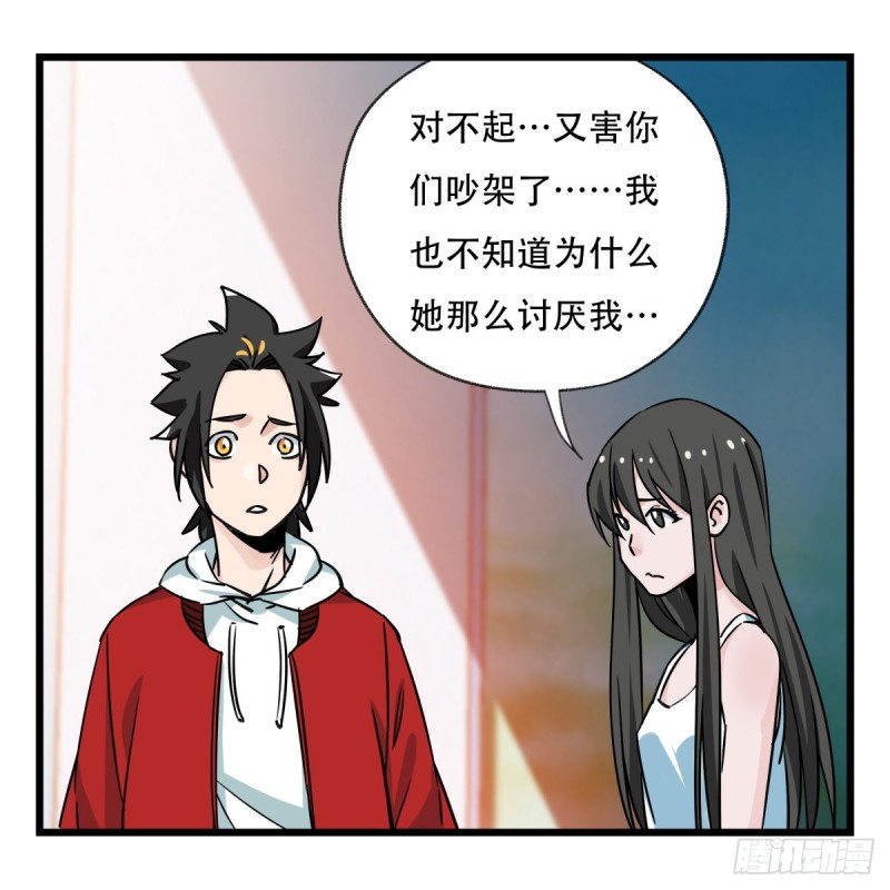 百层塔韩漫全集-五十六，喝茶（中上）无删减无遮挡章节图片 
