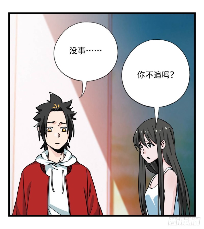 百层塔韩漫全集-五十六，喝茶（中上）无删减无遮挡章节图片 