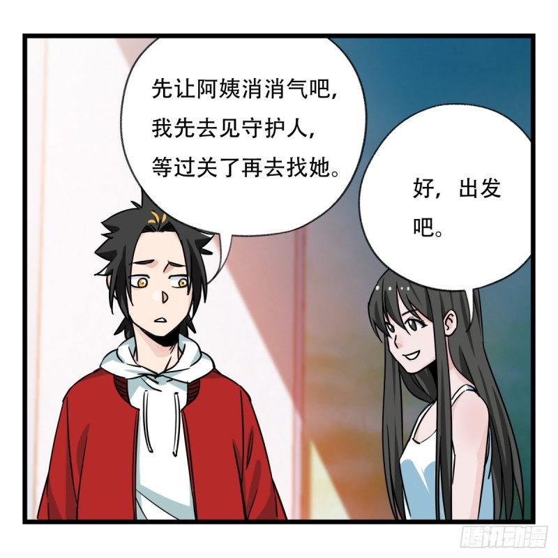百层塔韩漫全集-五十六，喝茶（中上）无删减无遮挡章节图片 
