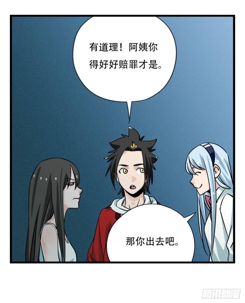 百层塔韩漫全集-五十六，喝茶（中上）无删减无遮挡章节图片 
