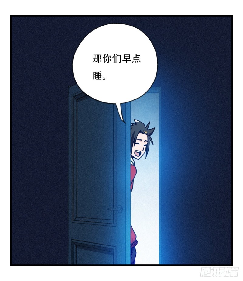 百层塔韩漫全集-五十六，喝茶（中上）无删减无遮挡章节图片 