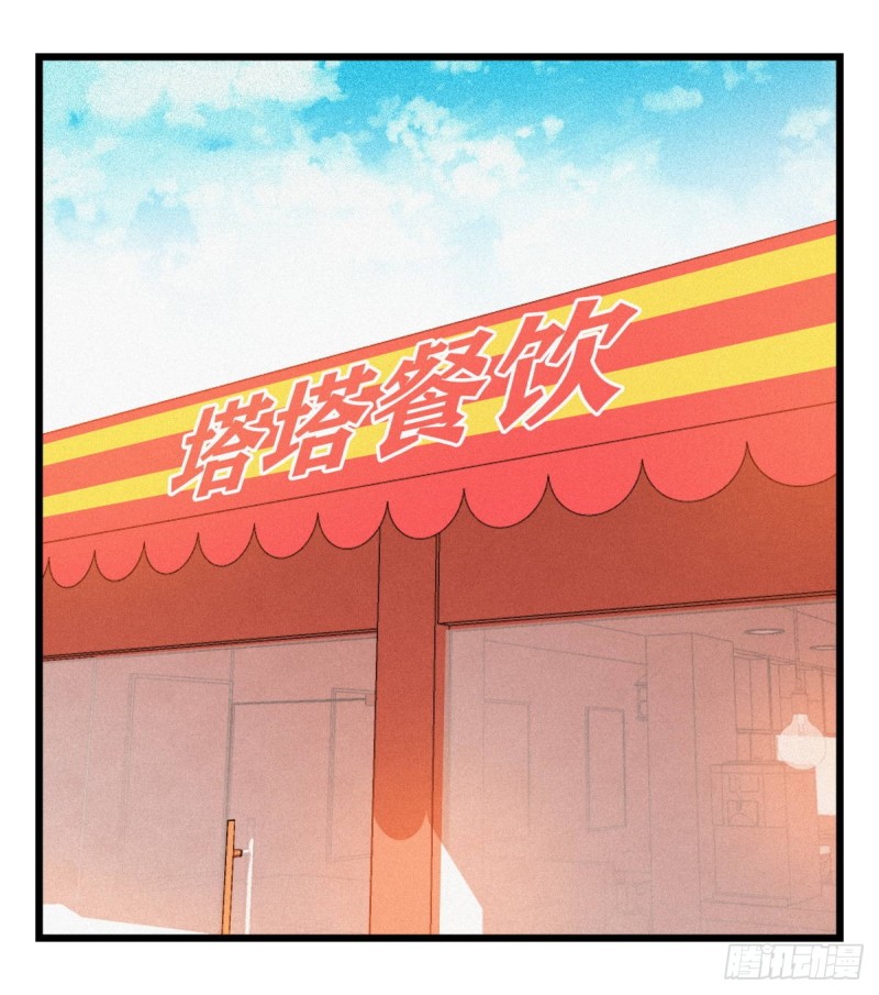 百层塔韩漫全集-五十六，喝茶（中上）无删减无遮挡章节图片 