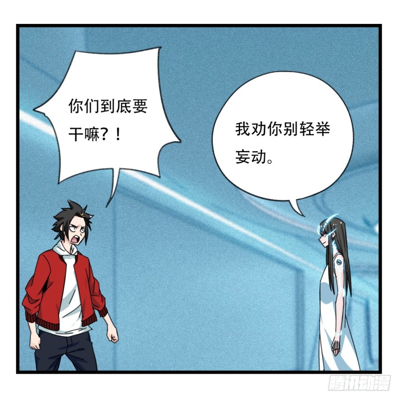 百层塔韩漫全集-五十六，喝茶（中下）无删减无遮挡章节图片 