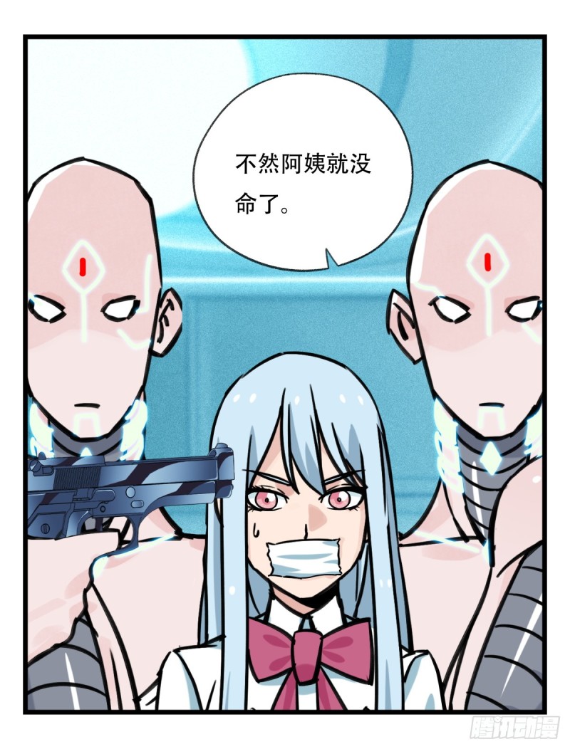 百层塔韩漫全集-五十六，喝茶（中下）无删减无遮挡章节图片 