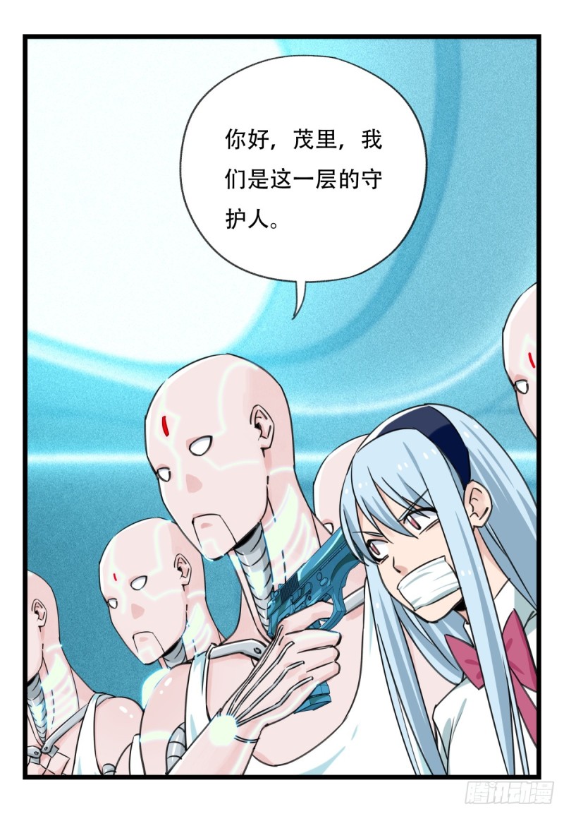 百层塔韩漫全集-五十六，喝茶（中下）无删减无遮挡章节图片 