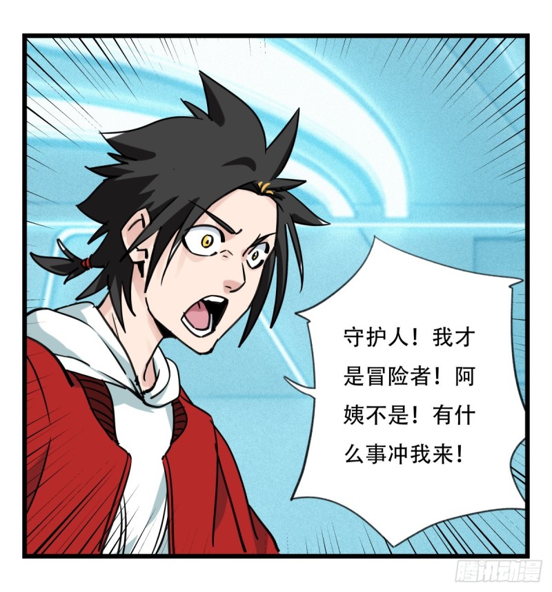 百层塔韩漫全集-五十六，喝茶（中下）无删减无遮挡章节图片 