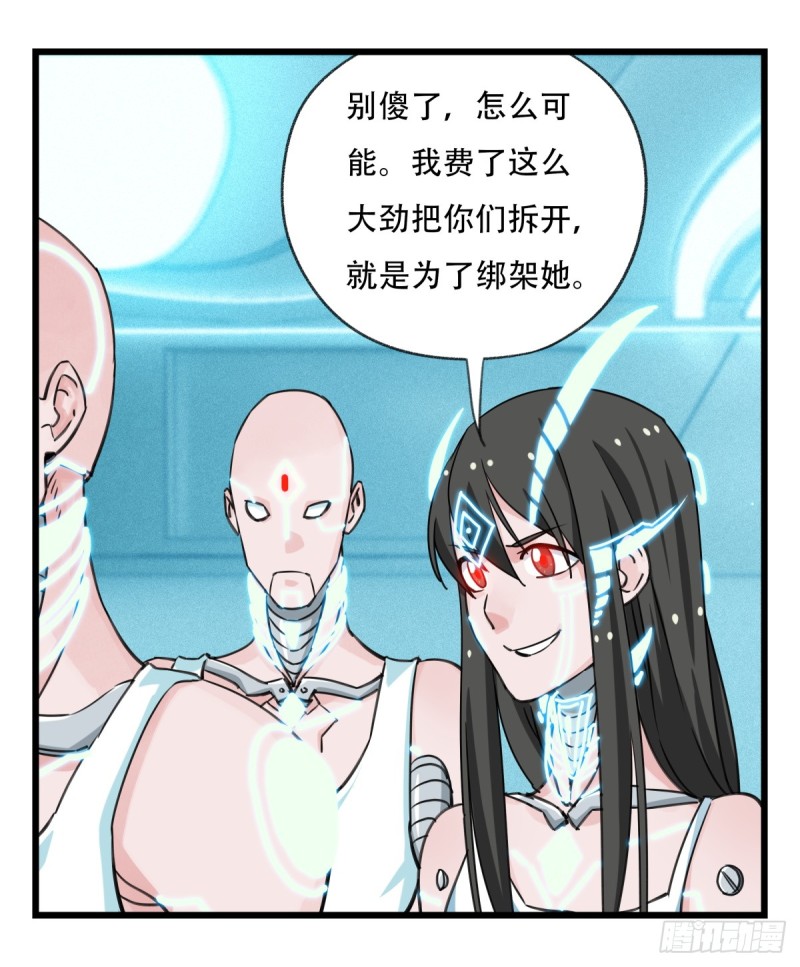 百层塔韩漫全集-五十六，喝茶（中下）无删减无遮挡章节图片 