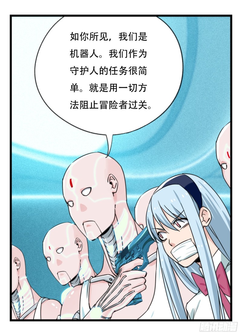 百层塔韩漫全集-五十六，喝茶（中下）无删减无遮挡章节图片 