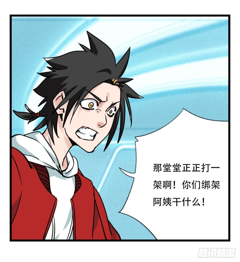 百层塔韩漫全集-五十六，喝茶（中下）无删减无遮挡章节图片 