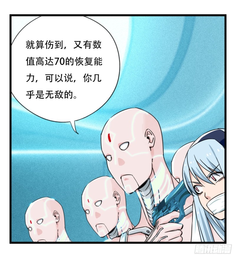 百层塔韩漫全集-五十六，喝茶（中下）无删减无遮挡章节图片 