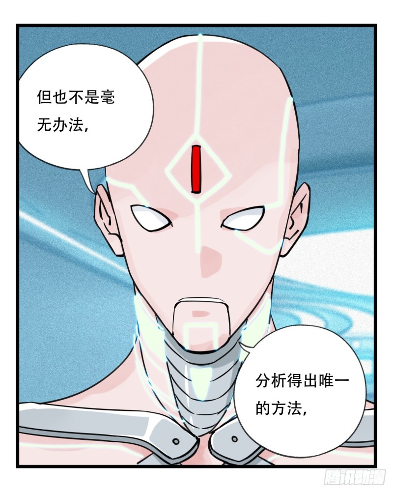 百层塔韩漫全集-五十六，喝茶（中下）无删减无遮挡章节图片 