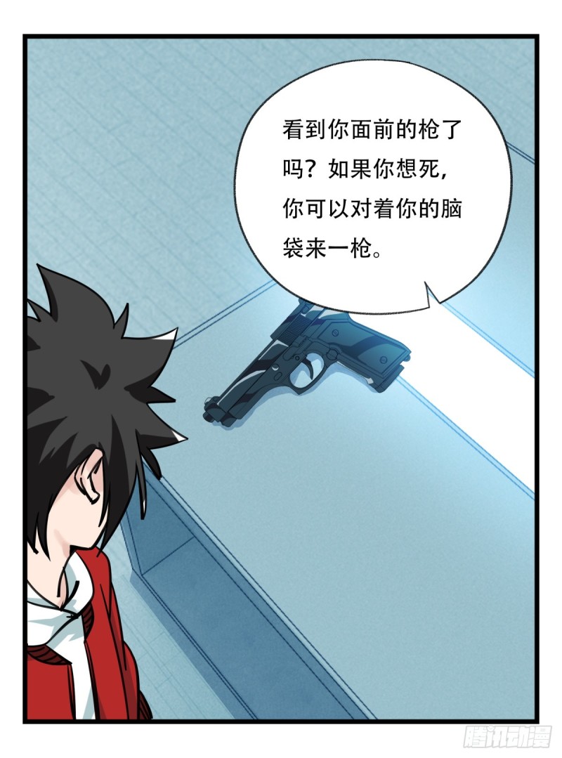百层塔韩漫全集-五十六，喝茶（中下）无删减无遮挡章节图片 