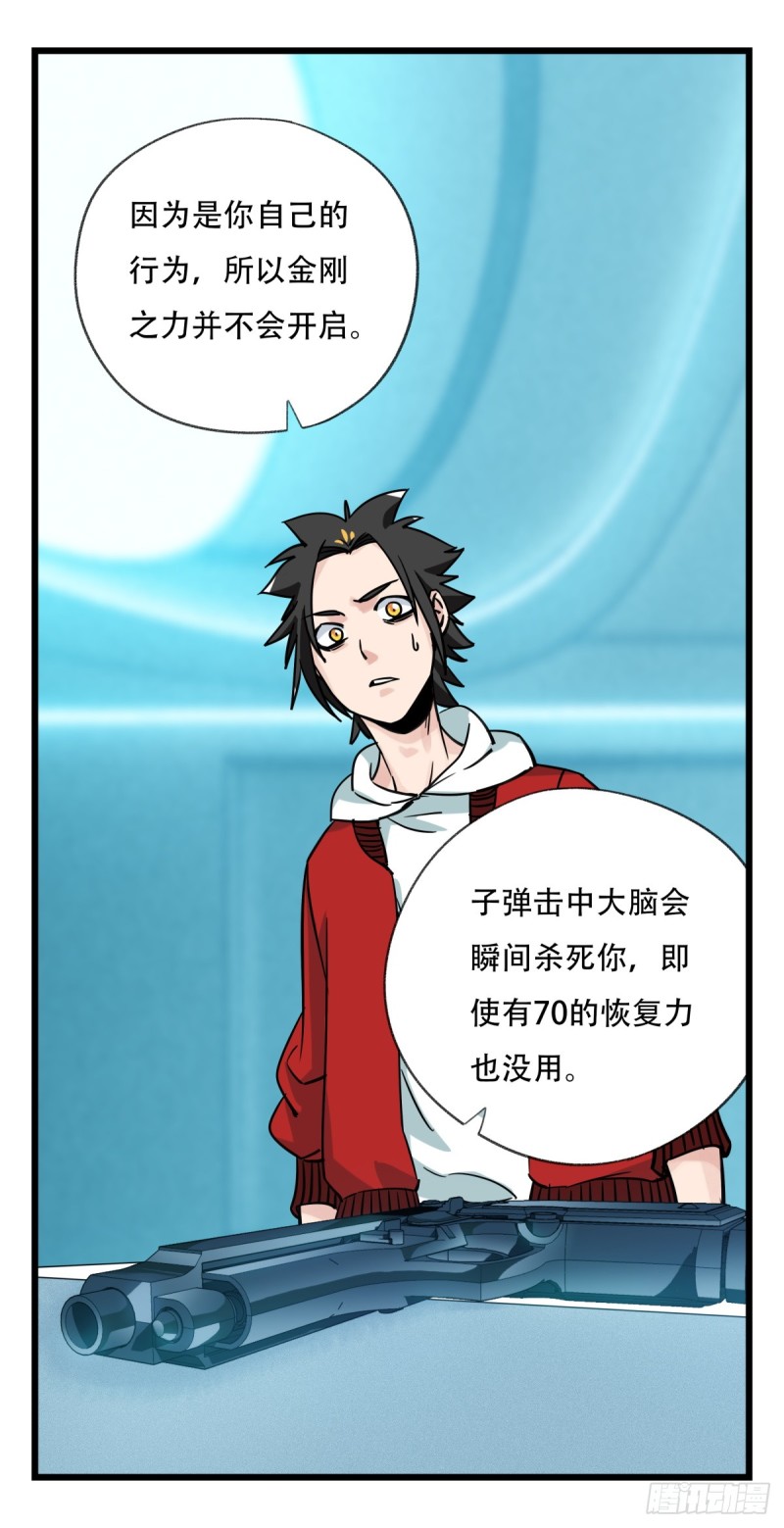 百层塔韩漫全集-五十六，喝茶（中下）无删减无遮挡章节图片 