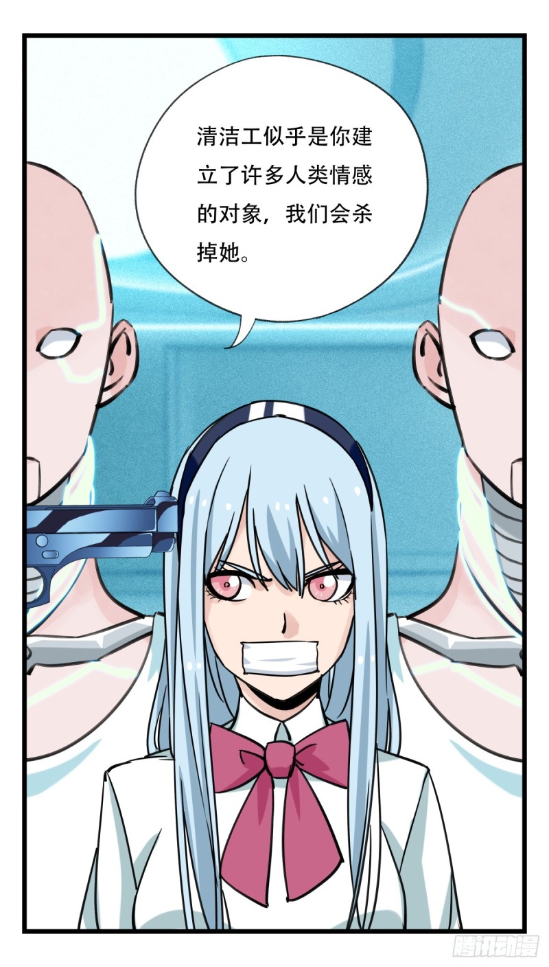 百层塔韩漫全集-五十六，喝茶（中下）无删减无遮挡章节图片 