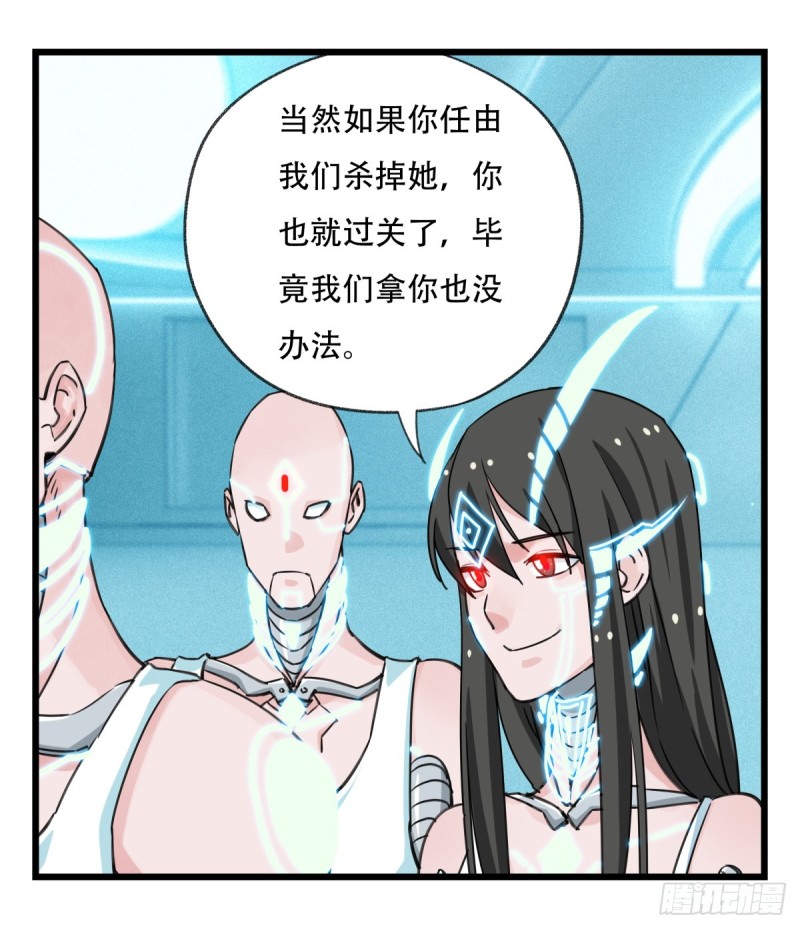 百层塔韩漫全集-五十六，喝茶（中下）无删减无遮挡章节图片 