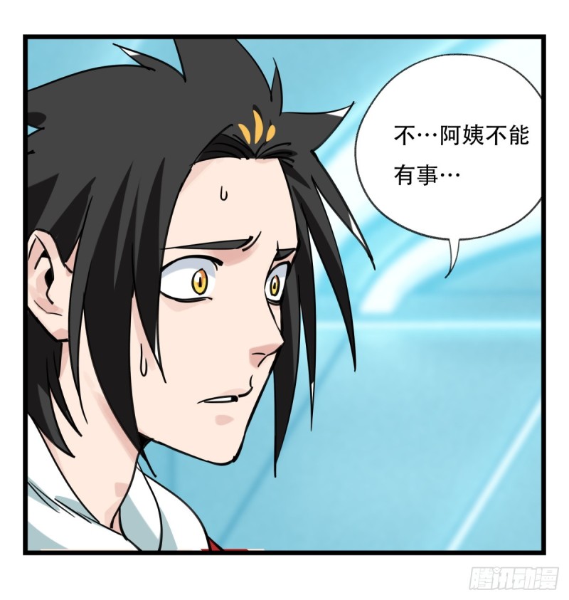 百层塔韩漫全集-五十六，喝茶（中下）无删减无遮挡章节图片 
