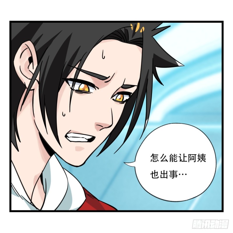 百层塔韩漫全集-五十六，喝茶（中下）无删减无遮挡章节图片 