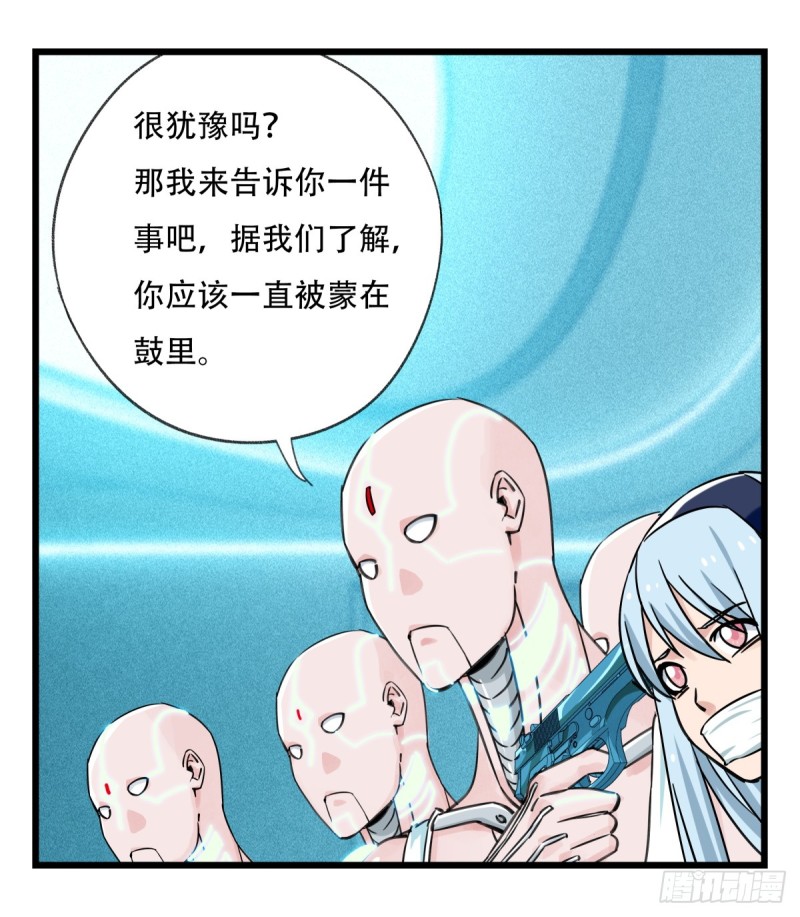 百层塔韩漫全集-五十六，喝茶（中下）无删减无遮挡章节图片 