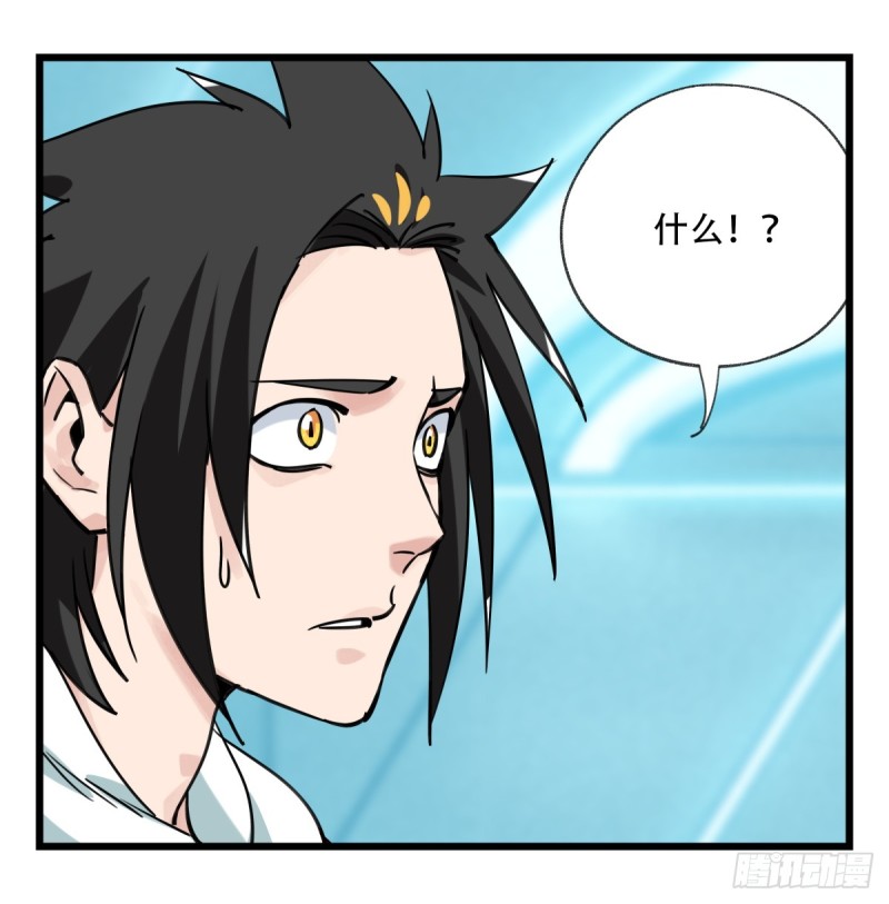 百层塔韩漫全集-五十六，喝茶（中下）无删减无遮挡章节图片 
