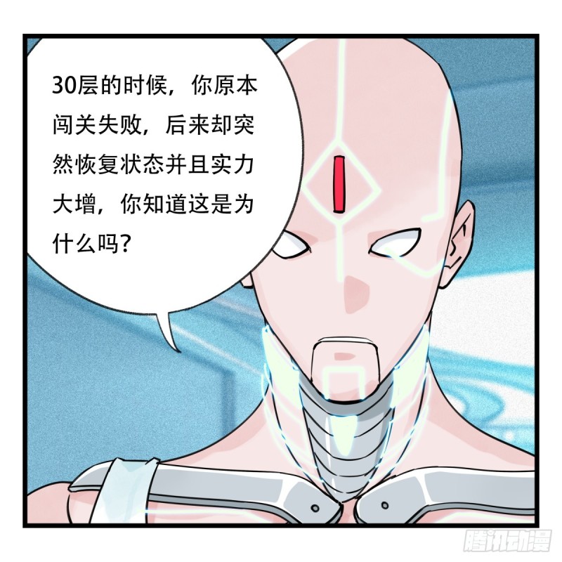 百层塔韩漫全集-五十六，喝茶（中下）无删减无遮挡章节图片 