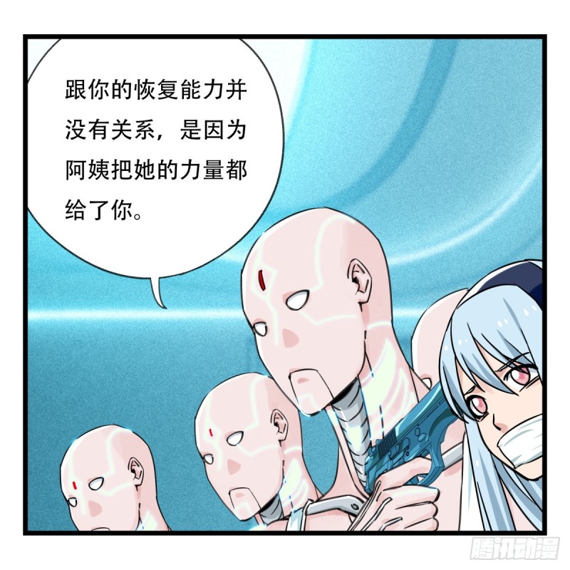 百层塔韩漫全集-五十六，喝茶（中下）无删减无遮挡章节图片 