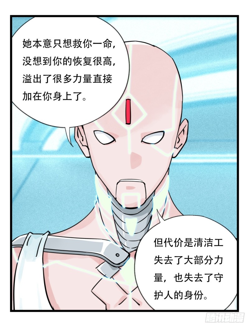 百层塔韩漫全集-五十六，喝茶（中下）无删减无遮挡章节图片 
