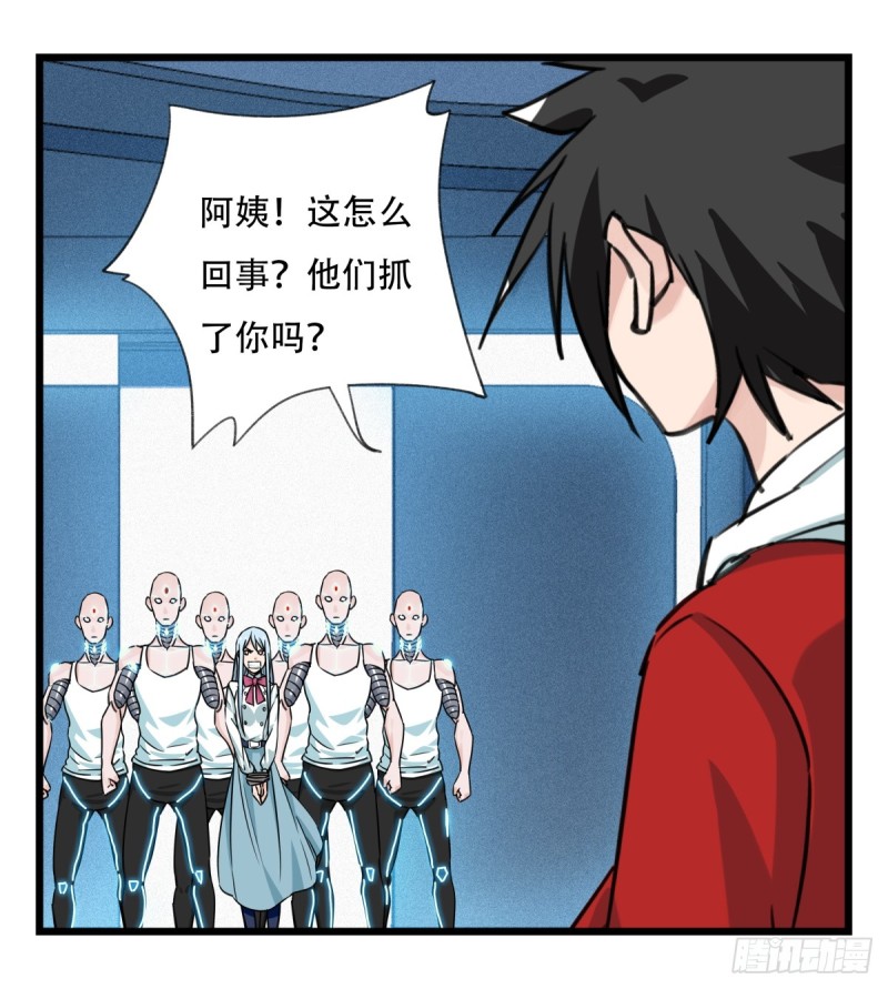 百层塔韩漫全集-五十六，喝茶（中下）无删减无遮挡章节图片 