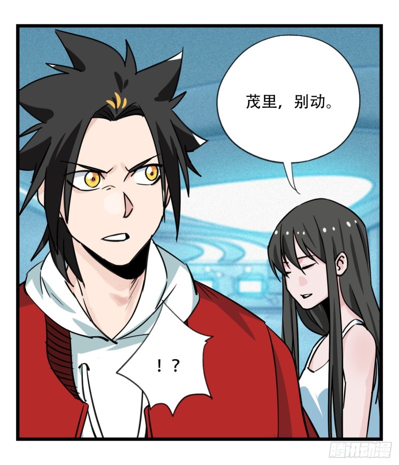 百层塔韩漫全集-五十六，喝茶（中下）无删减无遮挡章节图片 