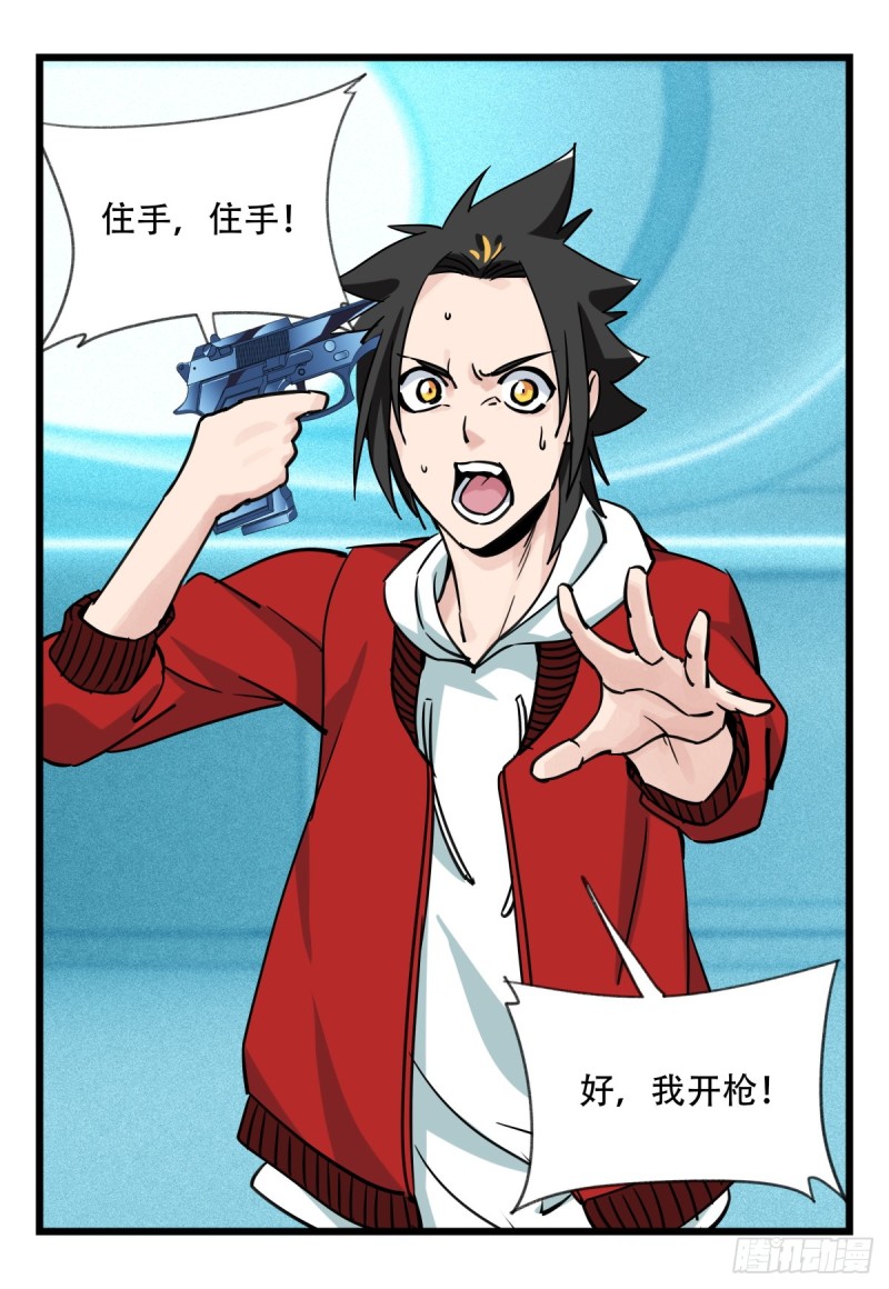 百层塔韩漫全集-五十六，喝茶（中中下）无删减无遮挡章节图片 