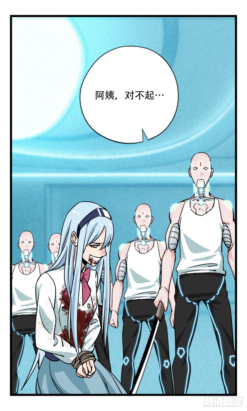 百层塔韩漫全集-五十六，喝茶（中中下）无删减无遮挡章节图片 