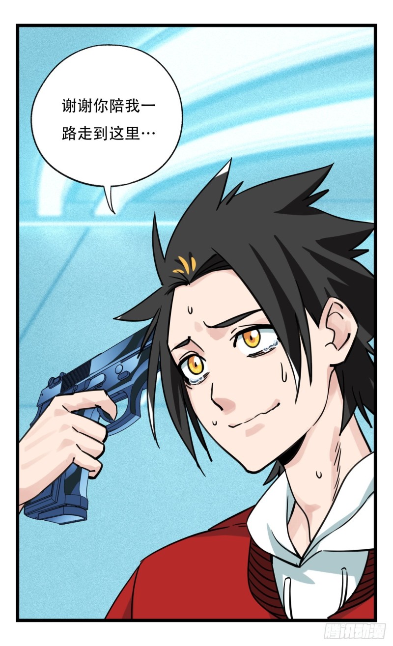 百层塔韩漫全集-五十六，喝茶（中中下）无删减无遮挡章节图片 