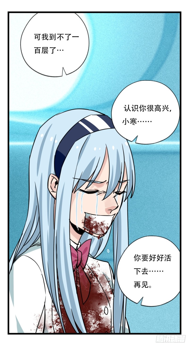 百层塔韩漫全集-五十六，喝茶（中中下）无删减无遮挡章节图片 
