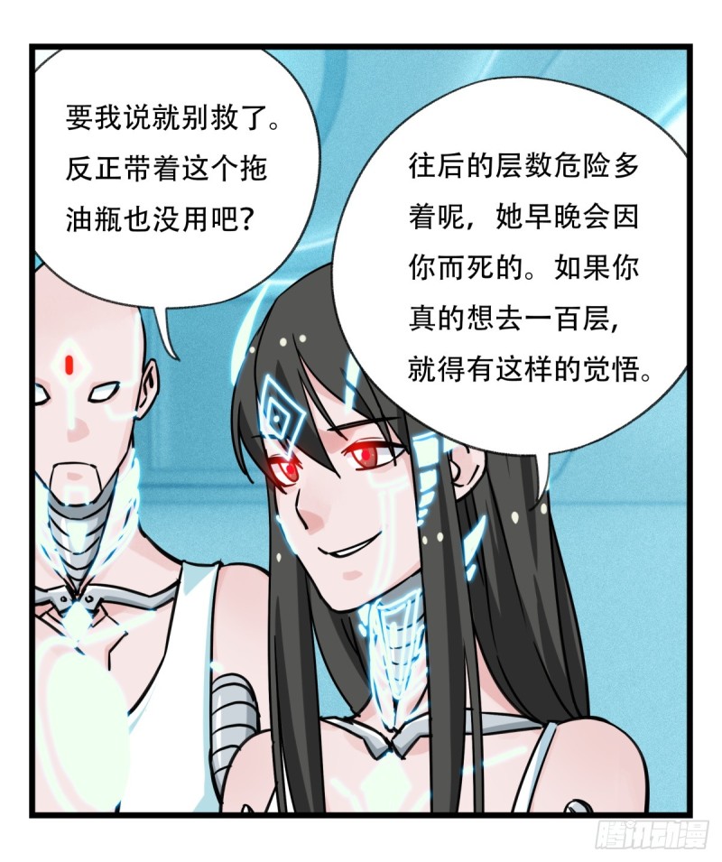 百层塔韩漫全集-五十六，喝茶（中中下）无删减无遮挡章节图片 