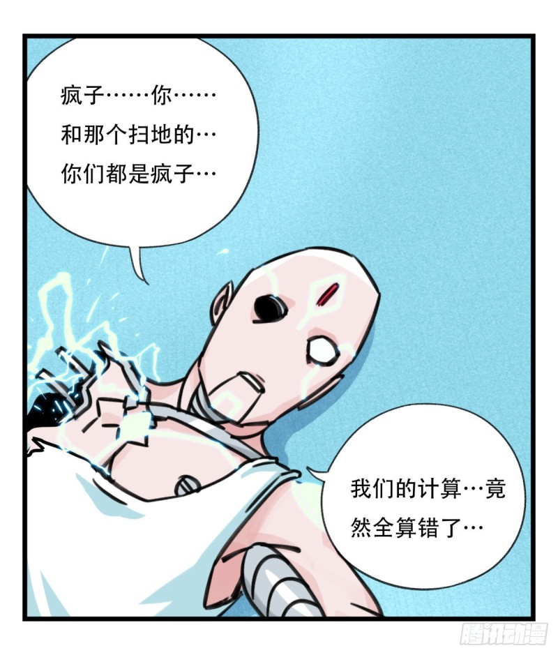 百层塔韩漫全集-五十六，喝茶（下）无删减无遮挡章节图片 