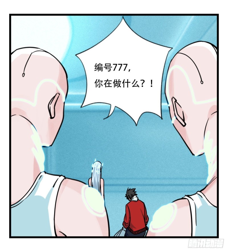 百层塔韩漫全集-五十六，喝茶（下）无删减无遮挡章节图片 