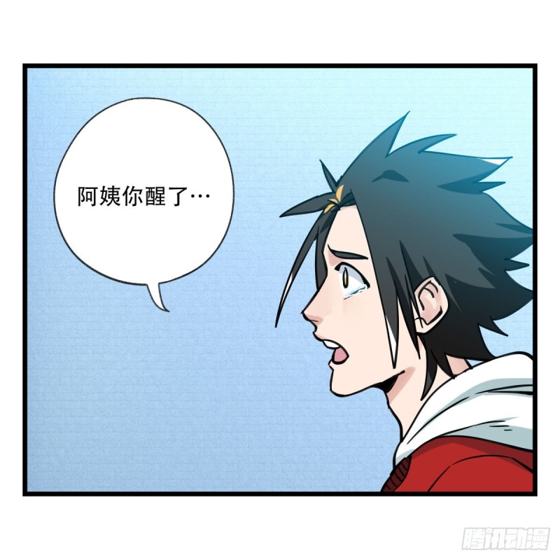 百层塔韩漫全集-五十六，喝茶（下）无删减无遮挡章节图片 