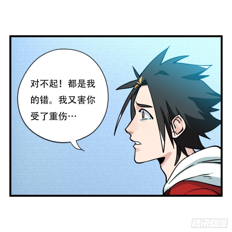 百层塔韩漫全集-五十六，喝茶（下）无删减无遮挡章节图片 