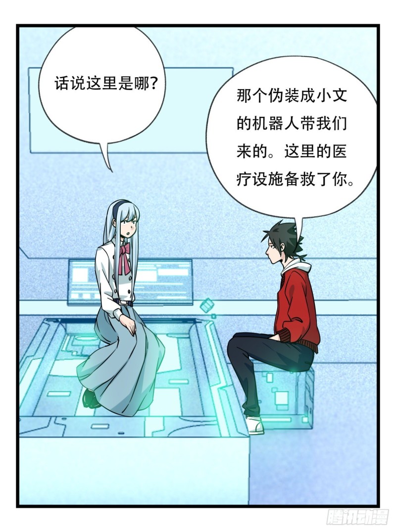 百层塔韩漫全集-五十六，喝茶（下）无删减无遮挡章节图片 