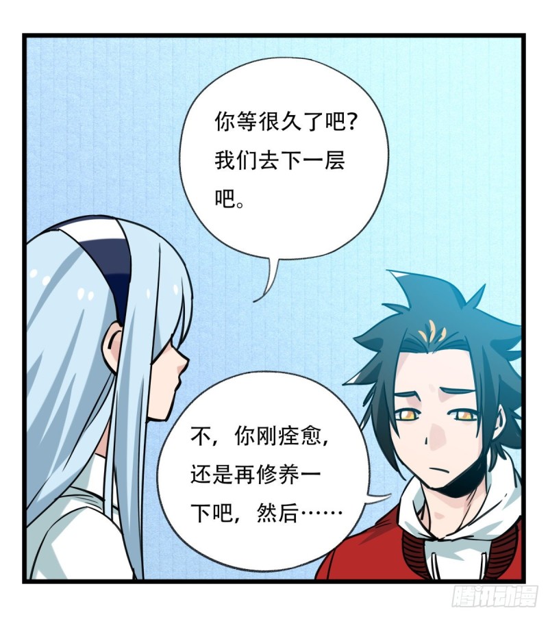 百层塔韩漫全集-五十六，喝茶（下）无删减无遮挡章节图片 