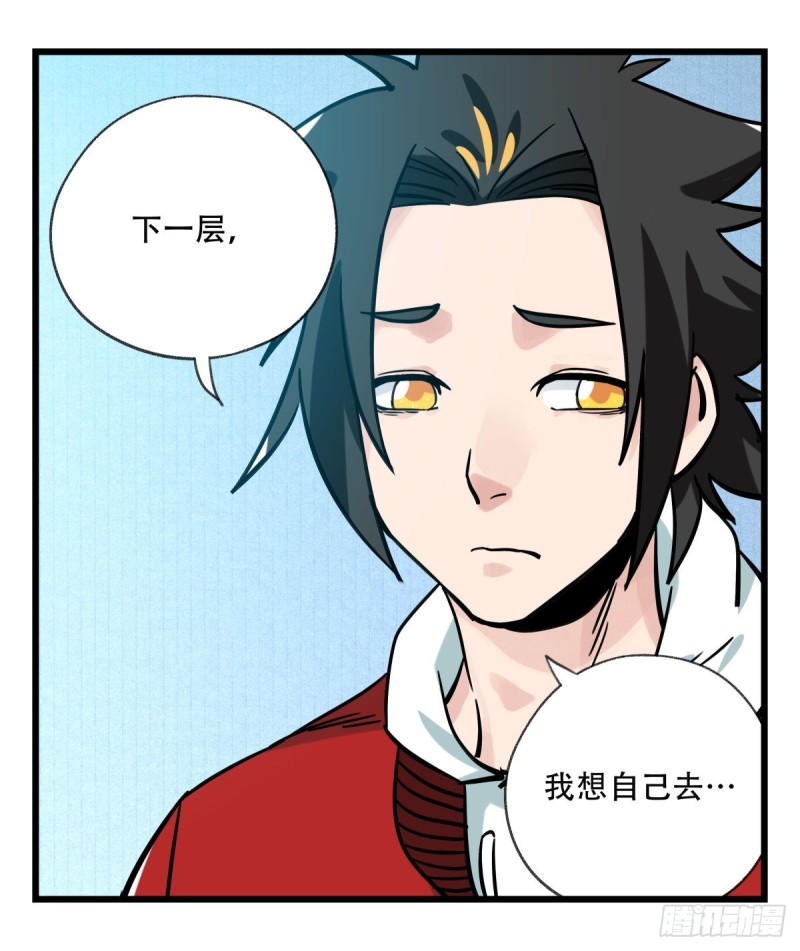百层塔韩漫全集-五十六，喝茶（下）无删减无遮挡章节图片 