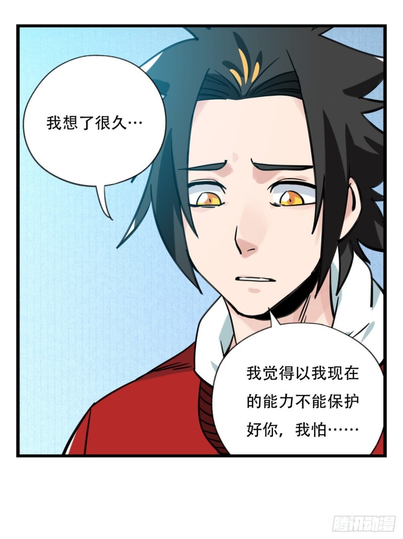 百层塔韩漫全集-五十六，喝茶（下）无删减无遮挡章节图片 