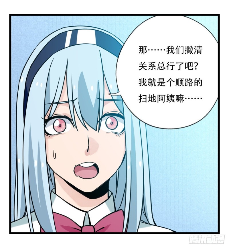 百层塔韩漫全集-五十六，喝茶（下）无删减无遮挡章节图片 