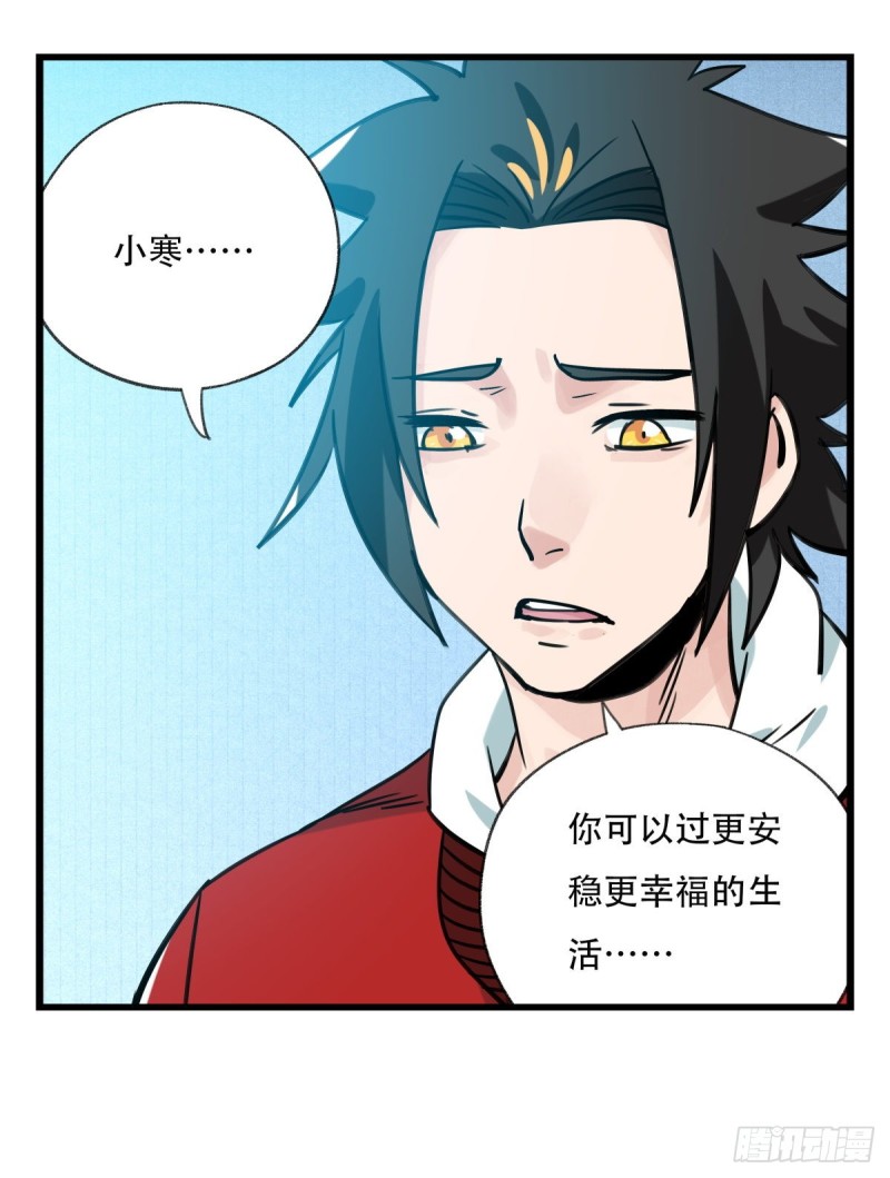 百层塔韩漫全集-五十六，喝茶（下）无删减无遮挡章节图片 
