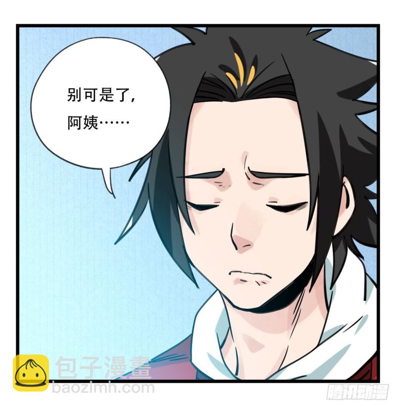 百层塔韩漫全集-五十六，喝茶（下）无删减无遮挡章节图片 