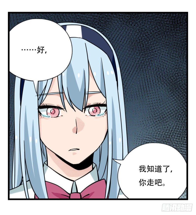 百层塔韩漫全集-五十六，喝茶（下）无删减无遮挡章节图片 